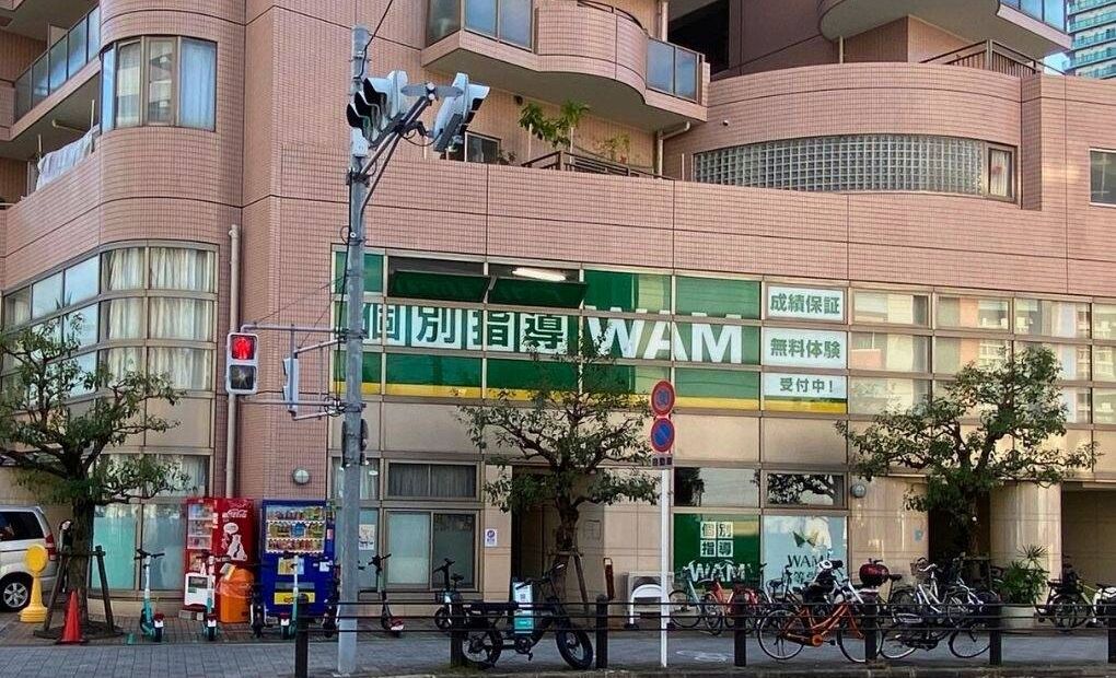個別指導WAMなんば校の画像