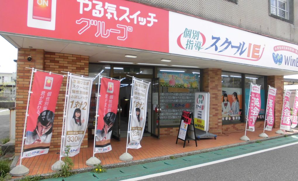 プログラミング教育 HALLO スクールIE 大原校の画像