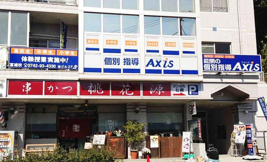 個別指導Axisロボットプログラミング講座 富雄校の画像