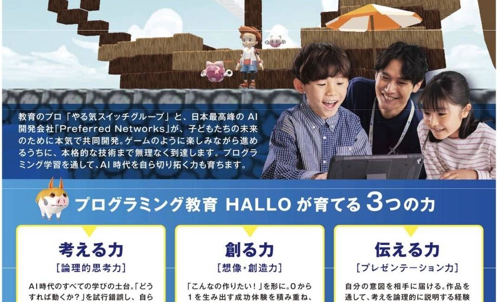 ハクジュプラザ 川崎モアーズ店校の画像