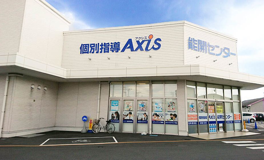 個別指導Axisロボットプログラミング講座 雀宮校の画像