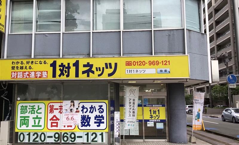 １対１ネッツ ロボットプログラミング教室 宮崎駅前校の画像