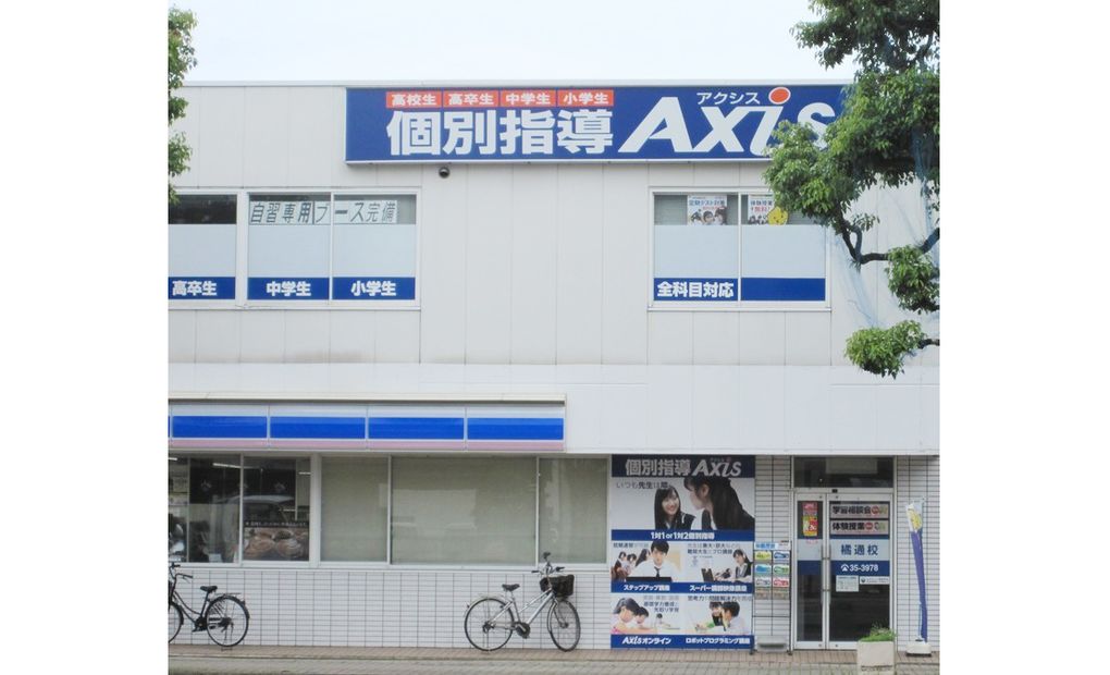 個別指導Axisロボットプログラミング講座 橘通校の画像