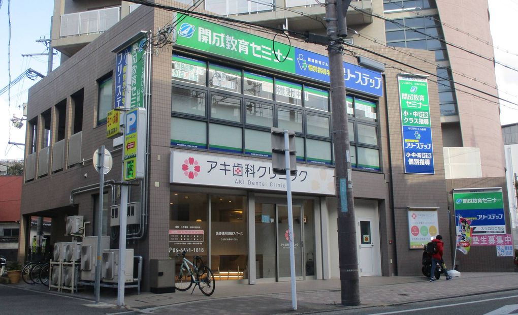 プロクラ 開成 園田教室の画像