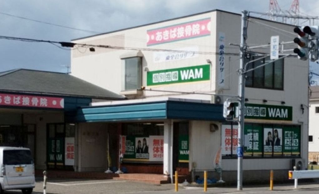 QUREOプログラミング教室 個別指導WAM 山の下校の画像