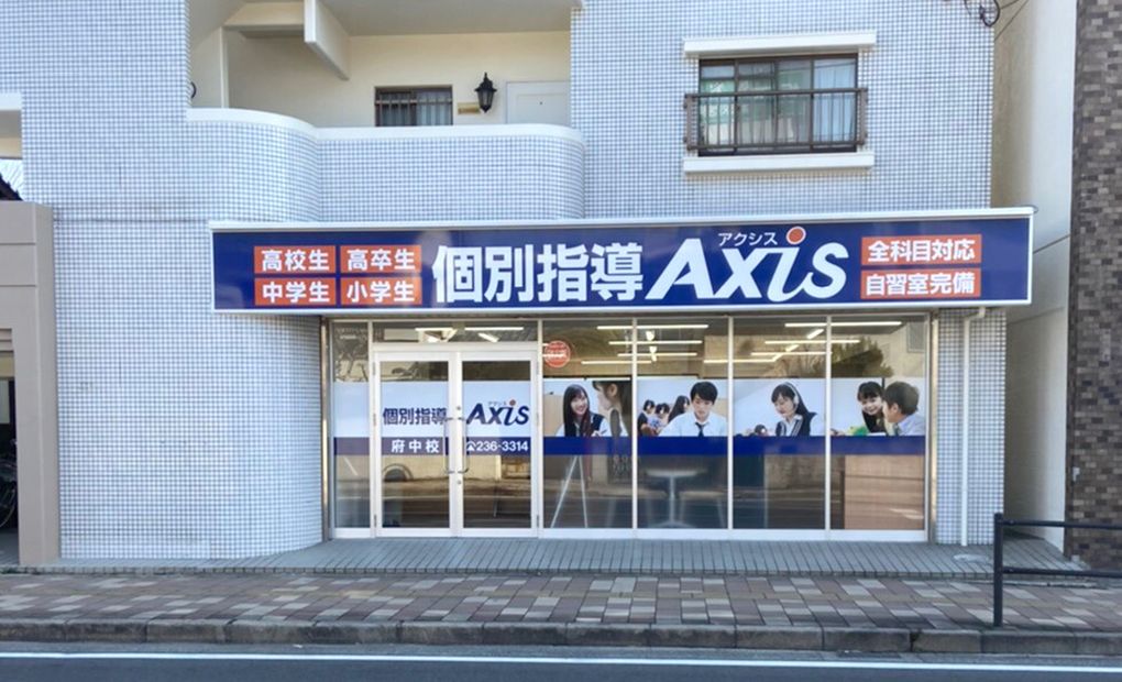 個別指導Axisロボットプログラミング講座 府中校の画像