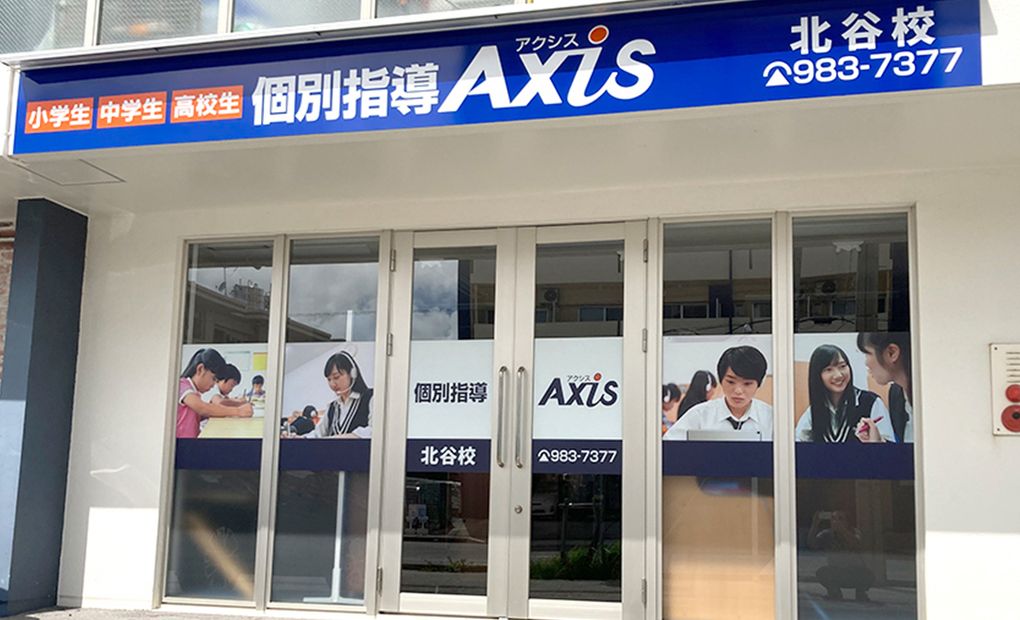 個別指導Axisロボットプログラミング講座 北谷校の画像