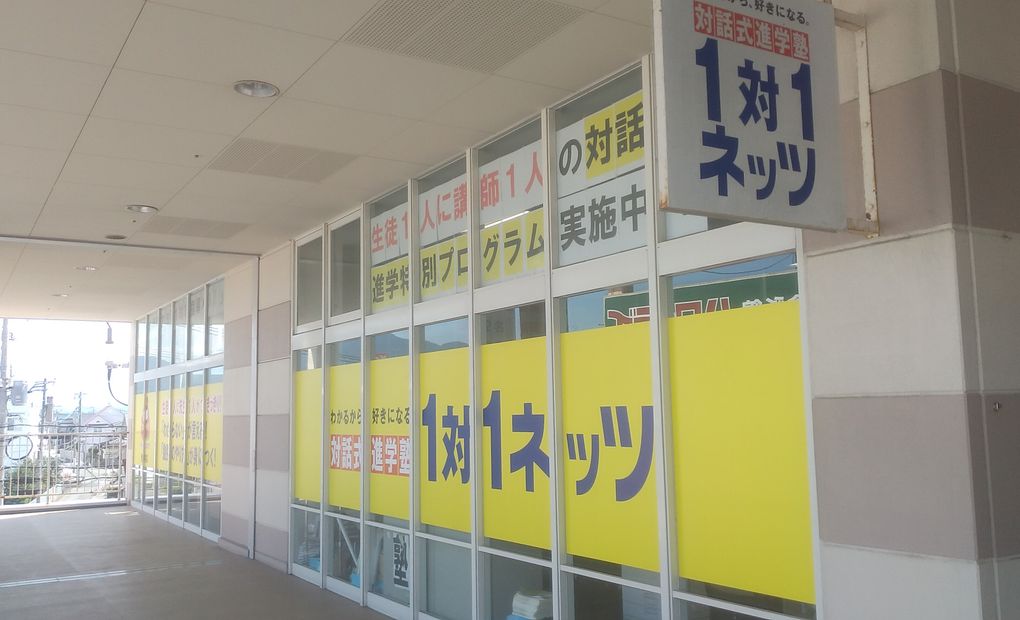 橋本校の画像
