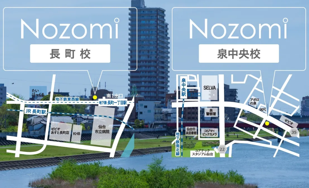 長町校の画像