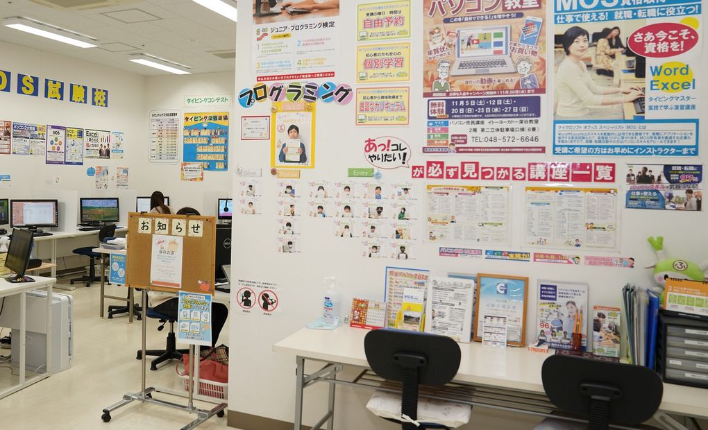 アリオ深谷教室の画像