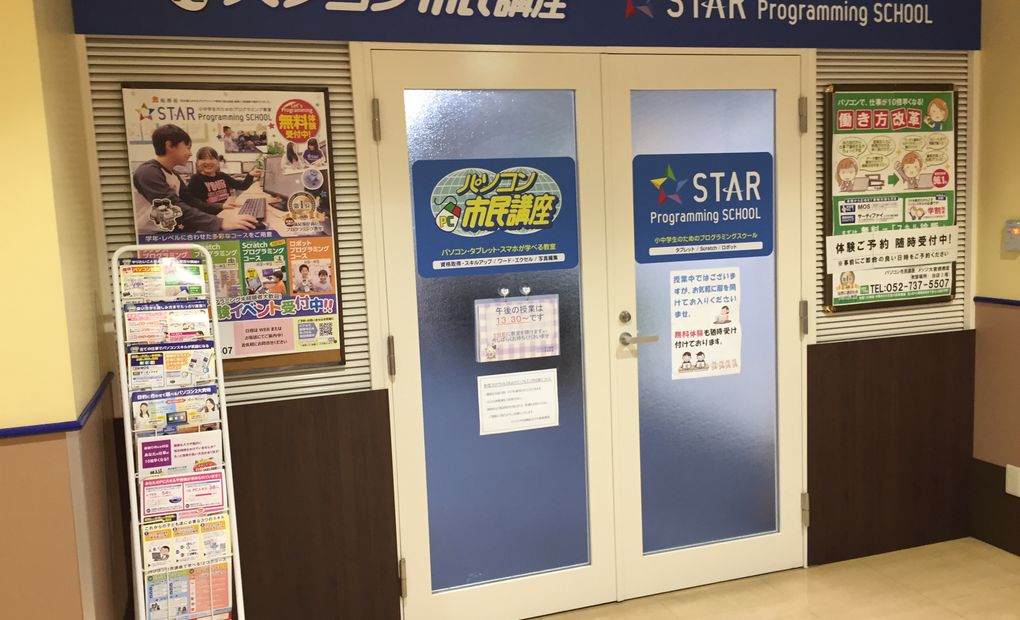 メッツ大曽根教室の画像