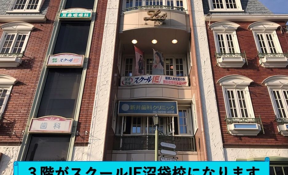 プログラミング教育 HALLO スクールIE 沼袋校の画像