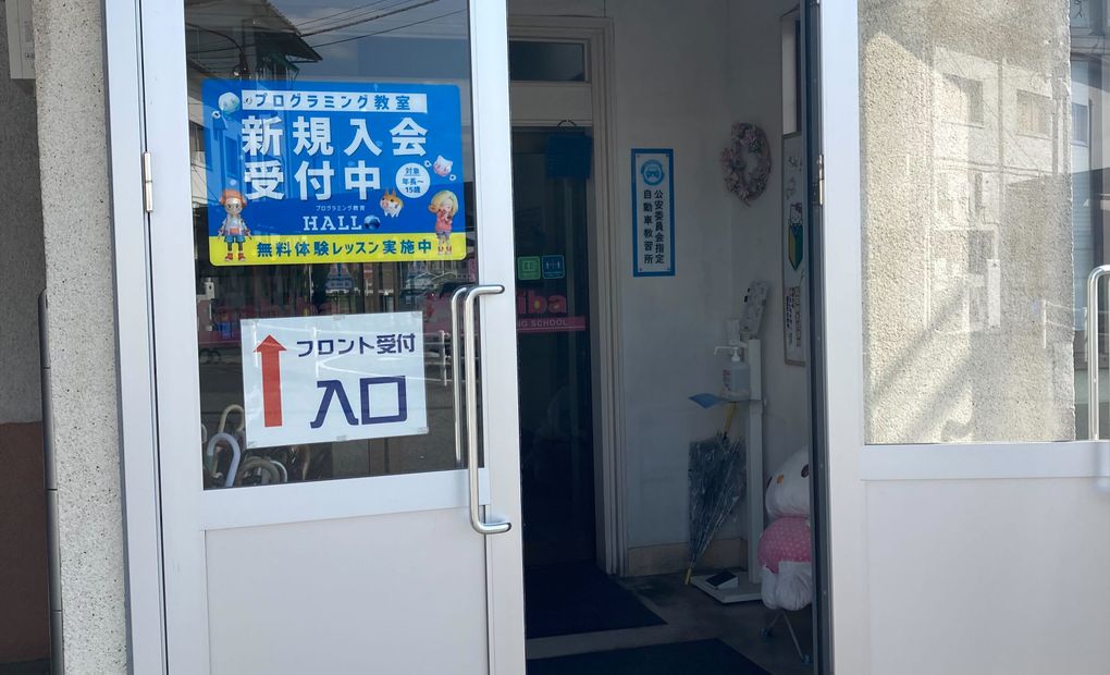 香芝自動車学校の画像