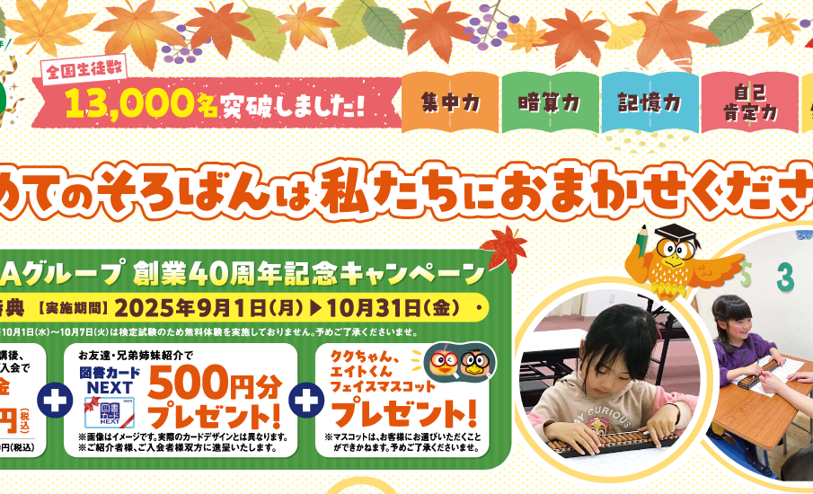 イトーヨーカドー四つ木の画像
