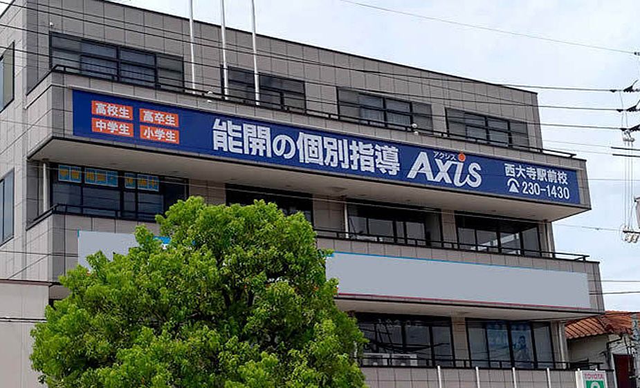 個別指導Axisロボットプログラミング講座 西大寺駅前校の画像