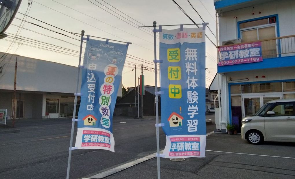 イオンモールとなみ教室の画像