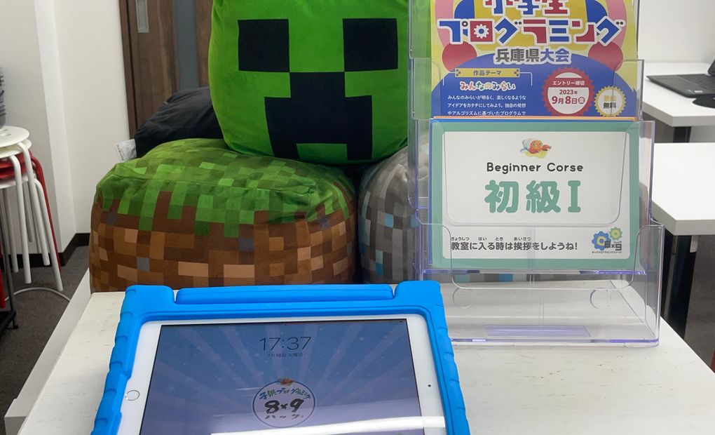 西宮北口校の画像