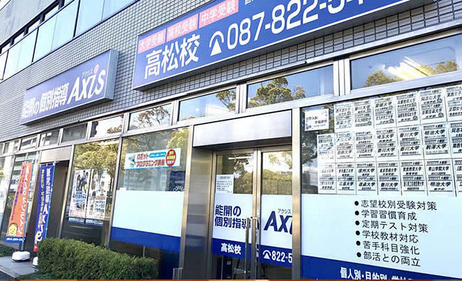 個別指導Axisロボットプログラミング講座 高松校の画像