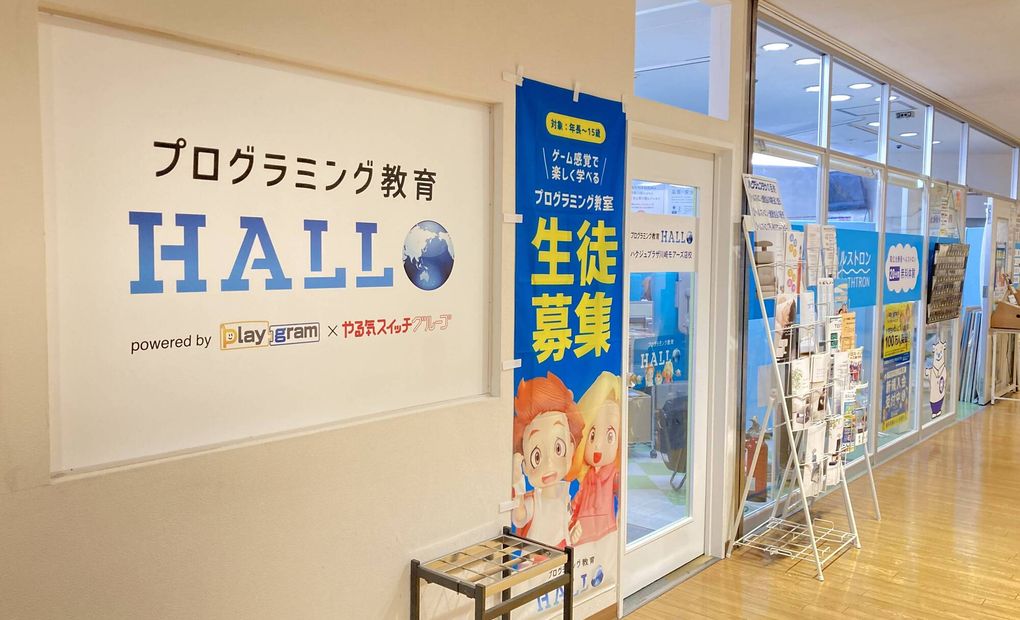 ハクジュプラザ 川崎モアーズ店校の画像