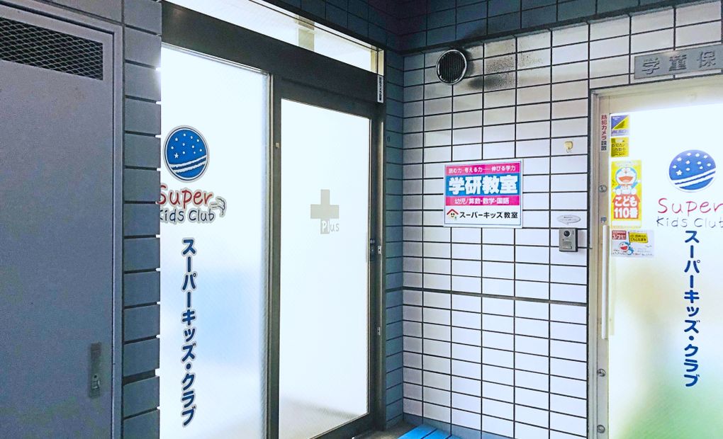 登戸校の画像