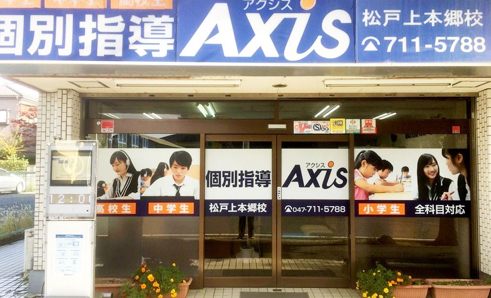 個別指導Axisロボットプログラミング講座 松戸上本郷校の画像
