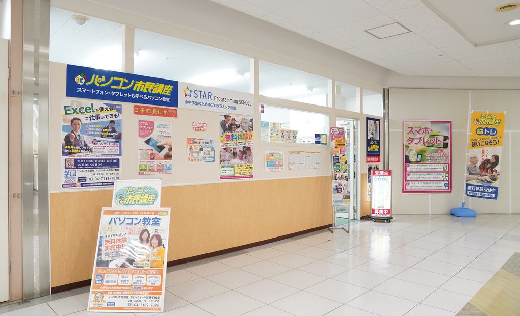 スタープログラミングスクール アビイクオーレ我孫子教室の画像