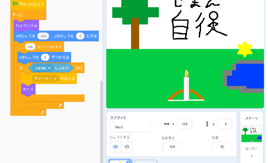 東京カルチャ—センター葛西 SOLURのキッズプログラミング教室の画像