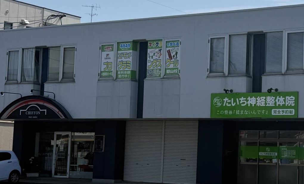 エドモンド 郡山校の画像
