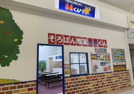 イオンモール綾川の画像
