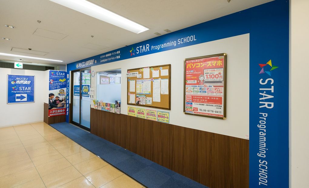 近鉄百貨店 上本町教室の画像
