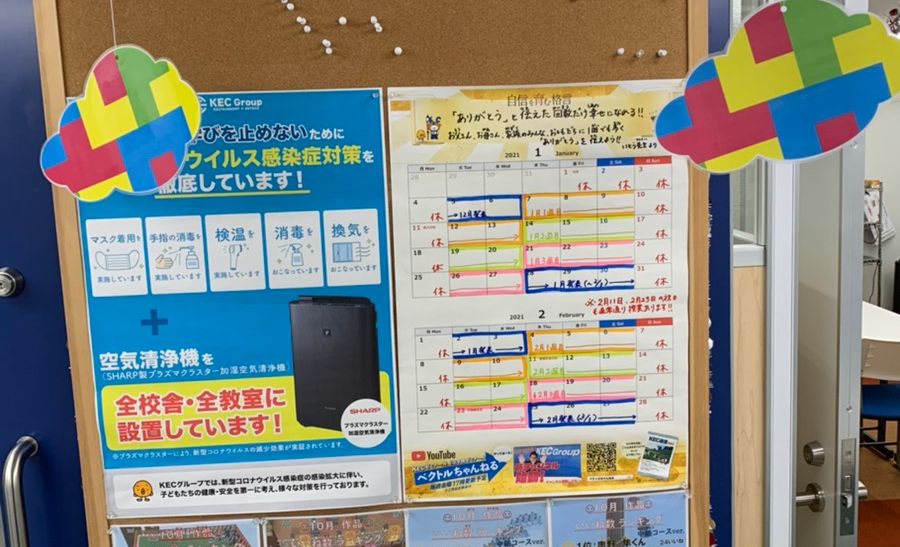 KEC 生駒校の画像