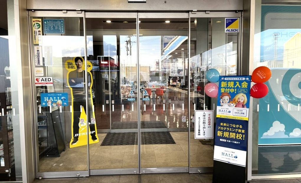 ネッツトヨタ福島 福島丸子校の画像
