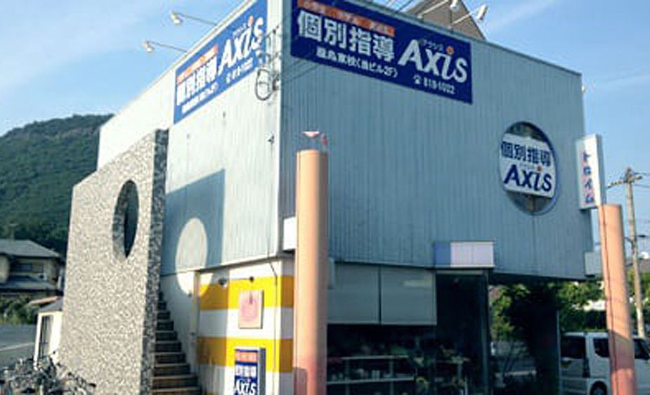 個別指導Axisロボットプログラミング講座 屋島東校の画像