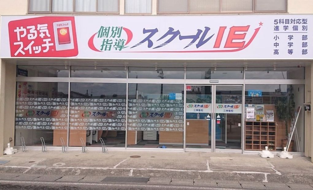 プログラミング教育 HALLO スクールIE 三神峯校の画像