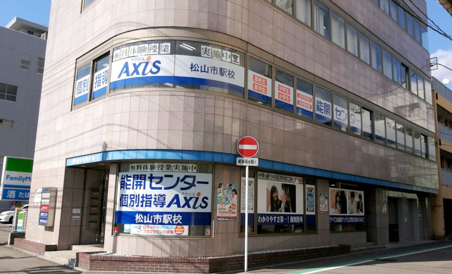 個別指導Axisロボットプログラミング講座 松山市駅校の画像