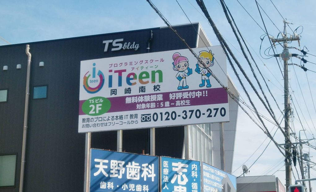 岡崎南校の画像