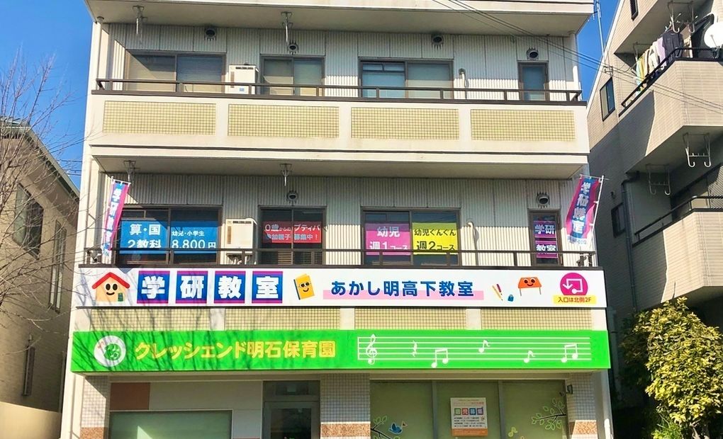 毎日個別塾5-Days志免町校の画像