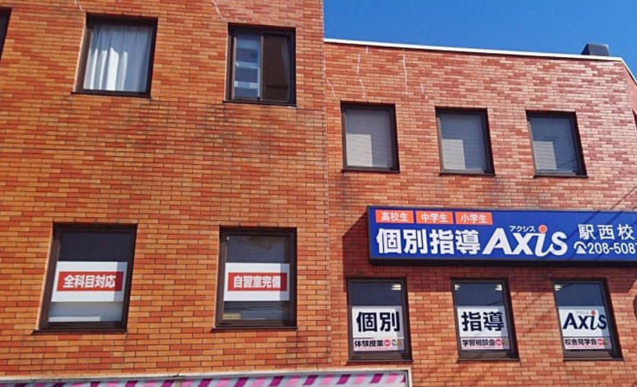 個別指導Axisロボットプログラミング講座 金沢駅西校の画像