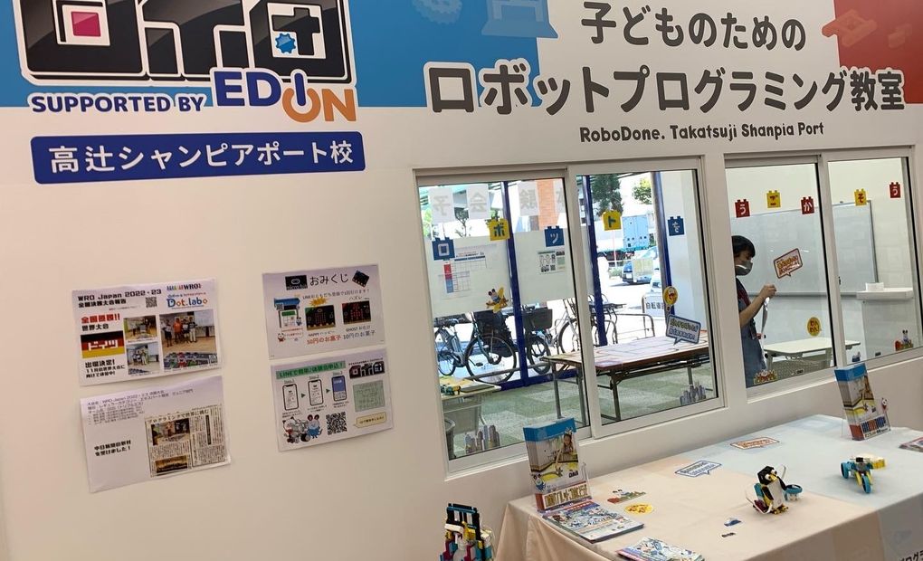 Dot.labo ロボ団高辻シャンピアポート校の画像