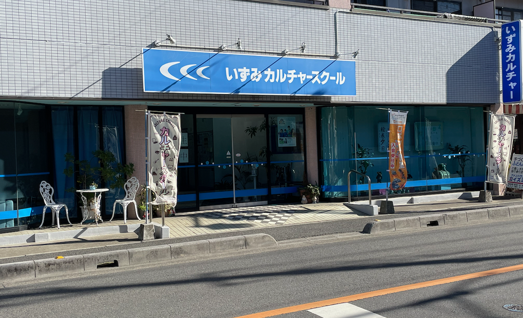 川口西口教室の画像