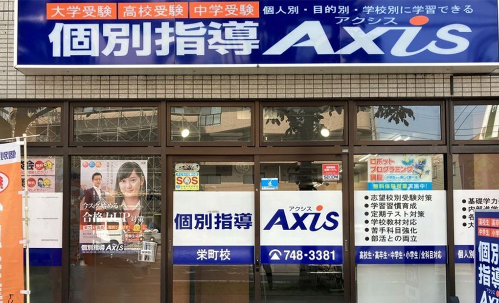 個別指導Axisロボットプログラミング講座 栄町校の画像