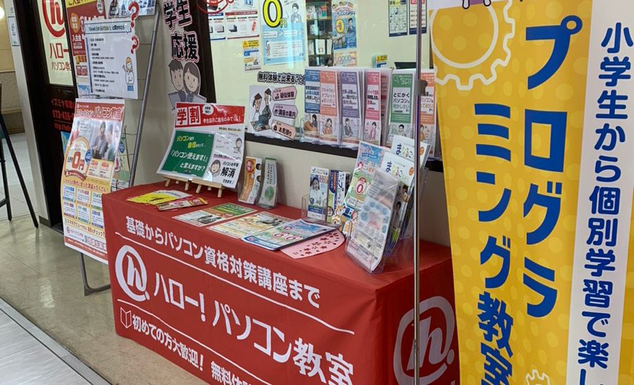 イズミヤ和歌山校の画像