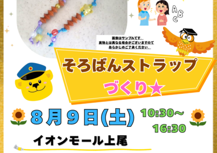 イオンモール上尾の画像