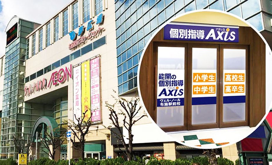 個別指導Axisロボットプログラミング講座 ヴェル・ノール布施駅前校の画像