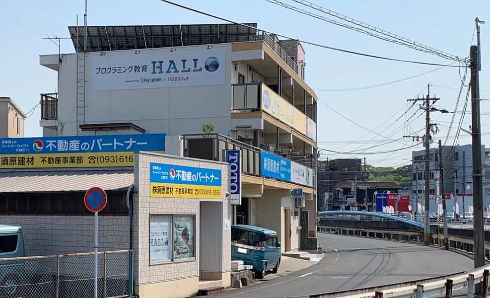 プログラミング教育 HALLO 須原建材 穴生校の画像