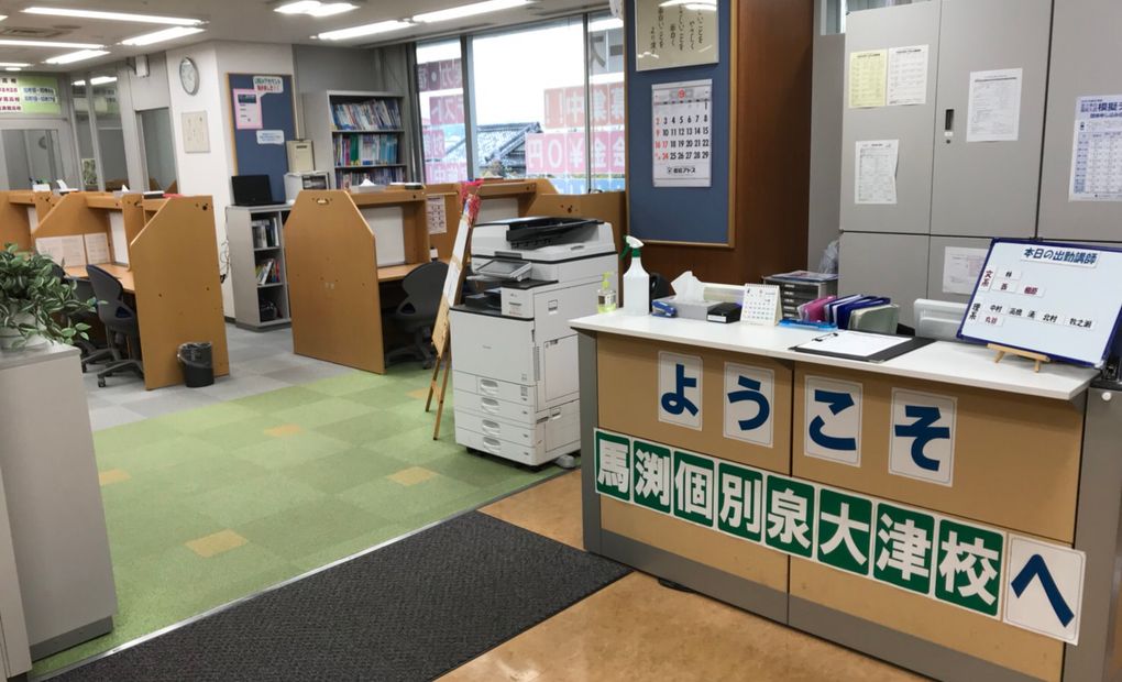 馬渕個別泉大津校の画像