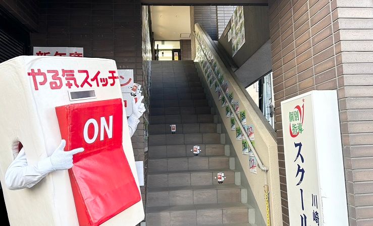 プログラミング教育 HALLO スクールIE 川崎西口校の画像
