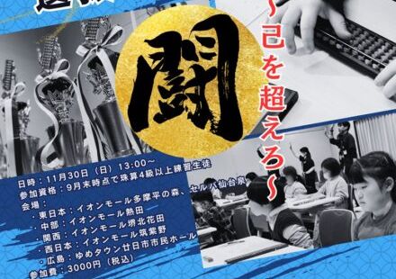 そろばん教室88くん ららぽーと安城の画像