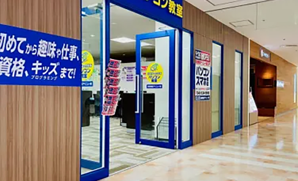 パソコン教室わかるとできる 東急百貨店 日吉校の画像