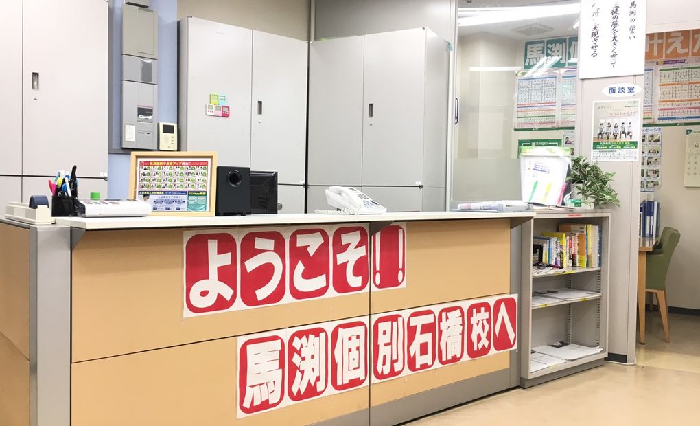 QUREOプログラミング教室 馬渕個別石橋校の画像
